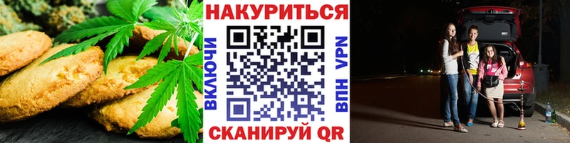 Печенье с ТГК марихуана  Аксай 