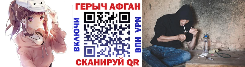 Героин герыч  blacksprut как войти  Аксай 