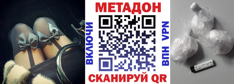 Метадон белоснежный  Аксай 